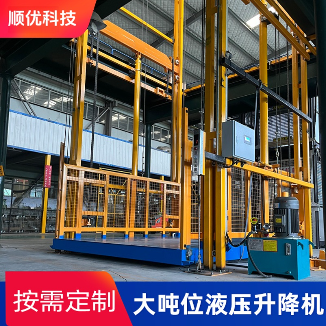 余江导轨式升降机